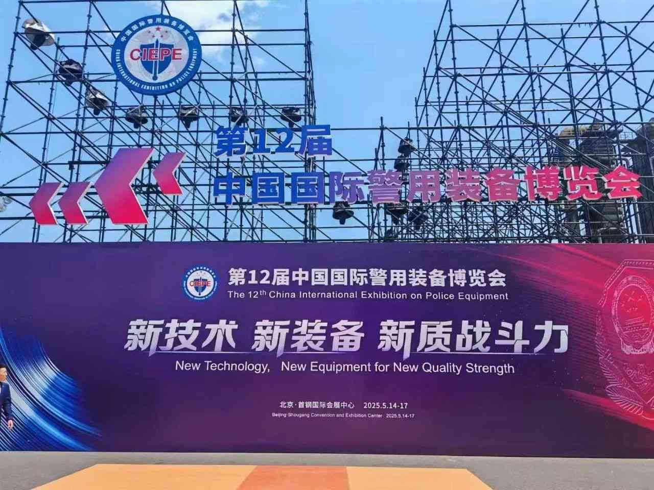 【展会动态】永新医疗核安保全系列产品重磅亮相三大展会